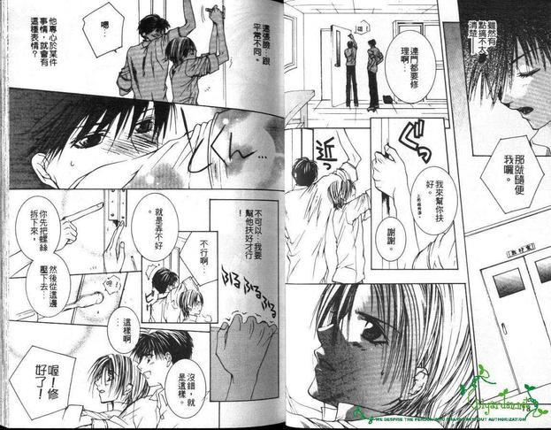 好想见到你[耽美]韩漫全集-第1卷无删减无遮挡章节图片 