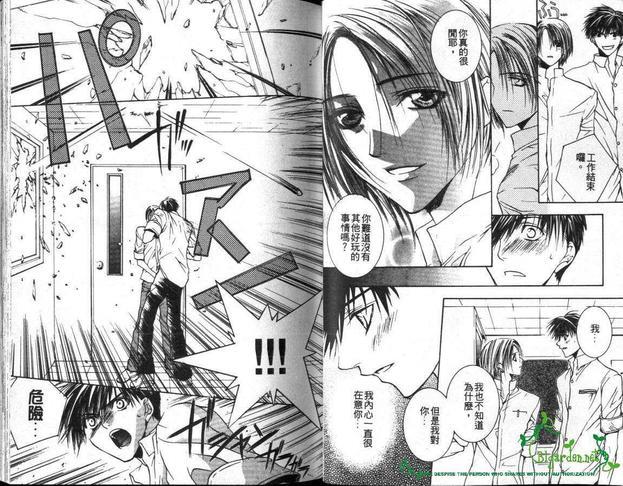 好想见到你[耽美]韩漫全集-第1卷无删减无遮挡章节图片 
