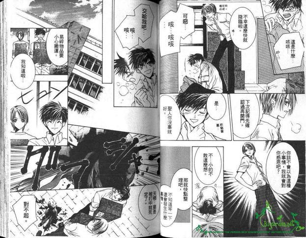 好想见到你[耽美]韩漫全集-第1卷无删减无遮挡章节图片 