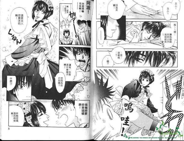 管家男孩[耽美]韩漫全集-第1卷无删减无遮挡章节图片 
