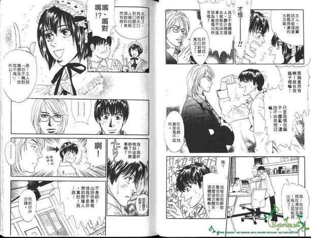 管家男孩[耽美]韩漫全集-第1卷无删减无遮挡章节图片 