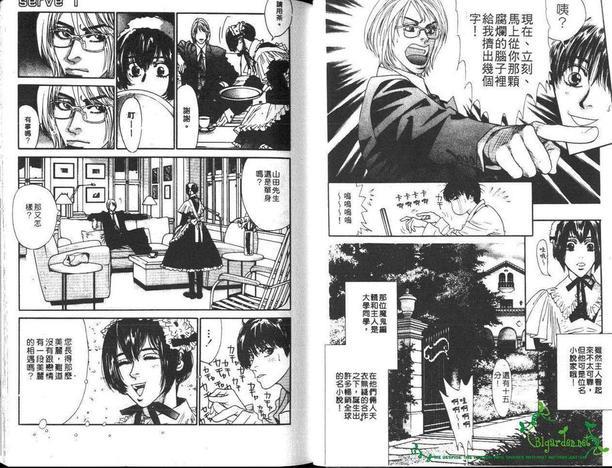 管家男孩[耽美]韩漫全集-第1卷无删减无遮挡章节图片 