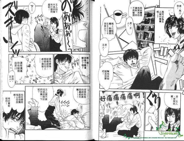 管家男孩[耽美]韩漫全集-第1卷无删减无遮挡章节图片 