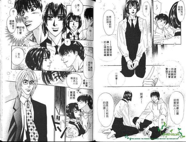 管家男孩[耽美]韩漫全集-第1卷无删减无遮挡章节图片 