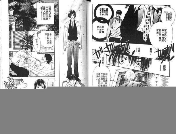 管家男孩[耽美]韩漫全集-第1卷无删减无遮挡章节图片 