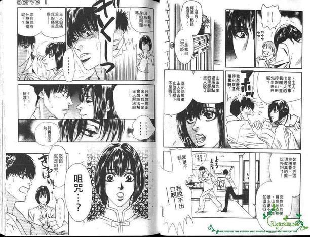 管家男孩[耽美]韩漫全集-第1卷无删减无遮挡章节图片 