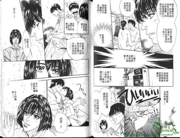 管家男孩[耽美]韩漫全集-第1卷无删减无遮挡章节图片 