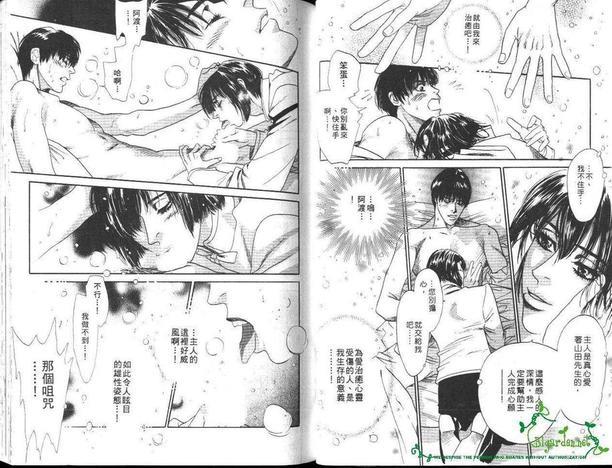 管家男孩[耽美]韩漫全集-第1卷无删减无遮挡章节图片 