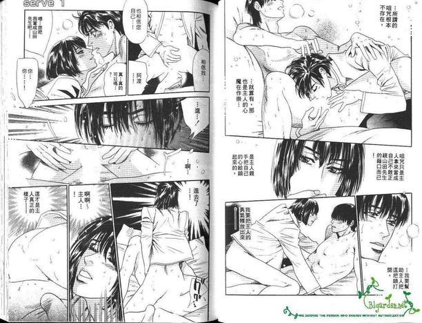 管家男孩[耽美]韩漫全集-第1卷无删减无遮挡章节图片 