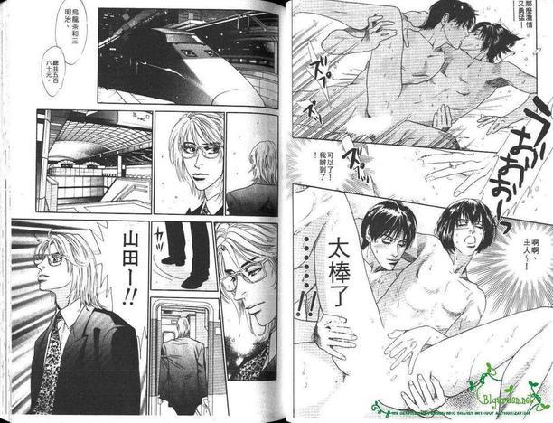 管家男孩[耽美]韩漫全集-第1卷无删减无遮挡章节图片 
