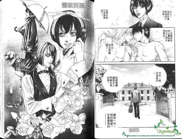 管家男孩[耽美]韩漫全集-第1卷无删减无遮挡章节图片 