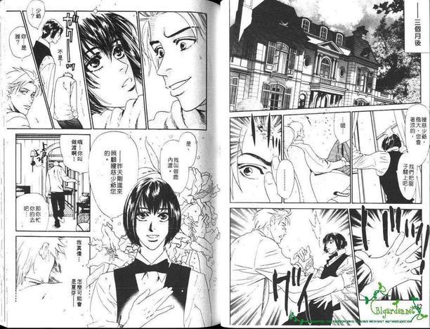管家男孩[耽美]韩漫全集-第1卷无删减无遮挡章节图片 