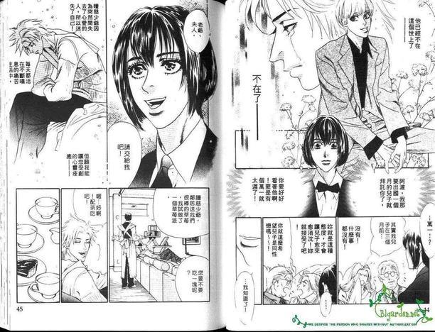 管家男孩[耽美]韩漫全集-第1卷无删减无遮挡章节图片 