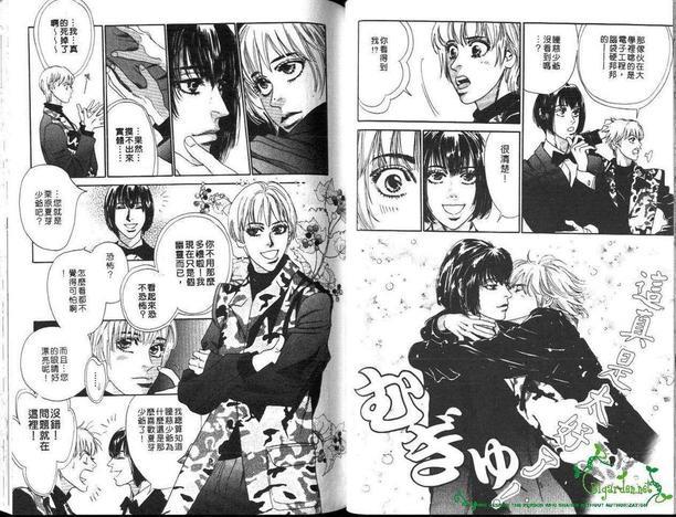 管家男孩[耽美]韩漫全集-第1卷无删减无遮挡章节图片 