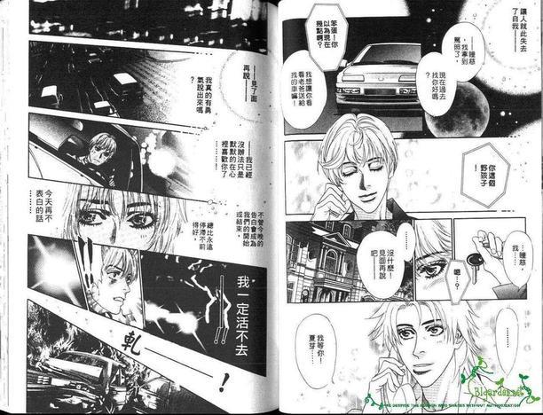 管家男孩[耽美]韩漫全集-第1卷无删减无遮挡章节图片 