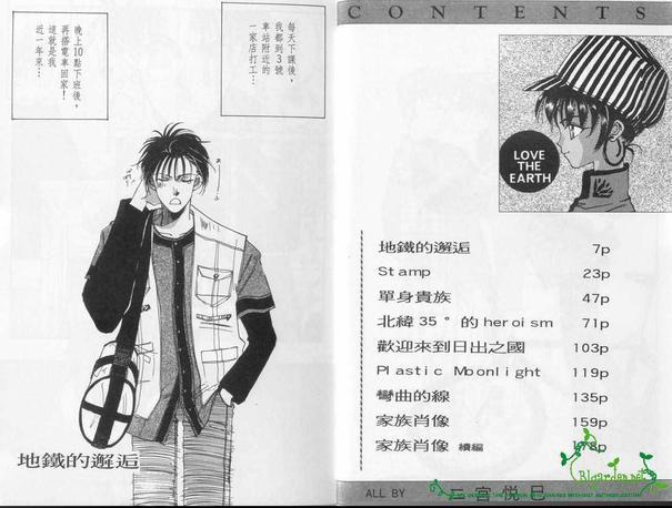 地铁的邂逅[耽美]韩漫全集-第1卷无删减无遮挡章节图片 