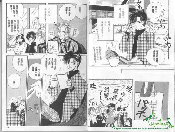 地铁的邂逅[耽美]韩漫全集-第1卷无删减无遮挡章节图片 