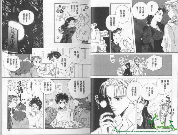 地铁的邂逅[耽美]韩漫全集-第1卷无删减无遮挡章节图片 