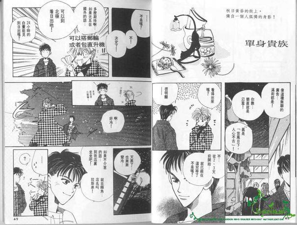 地铁的邂逅[耽美]韩漫全集-第1卷无删减无遮挡章节图片 