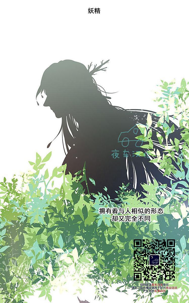 夜魔[耽美]韩漫全集-第1话无删减无遮挡章节图片 