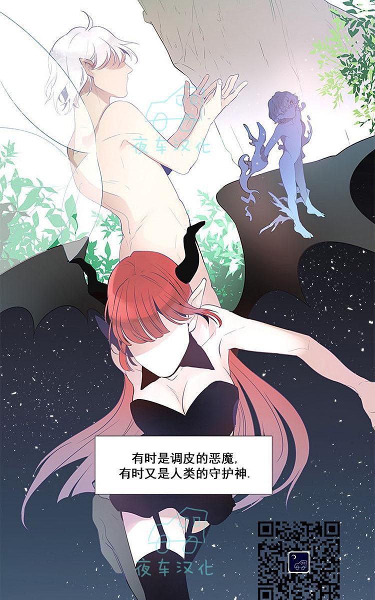 夜魔[耽美]韩漫全集-第1话无删减无遮挡章节图片 