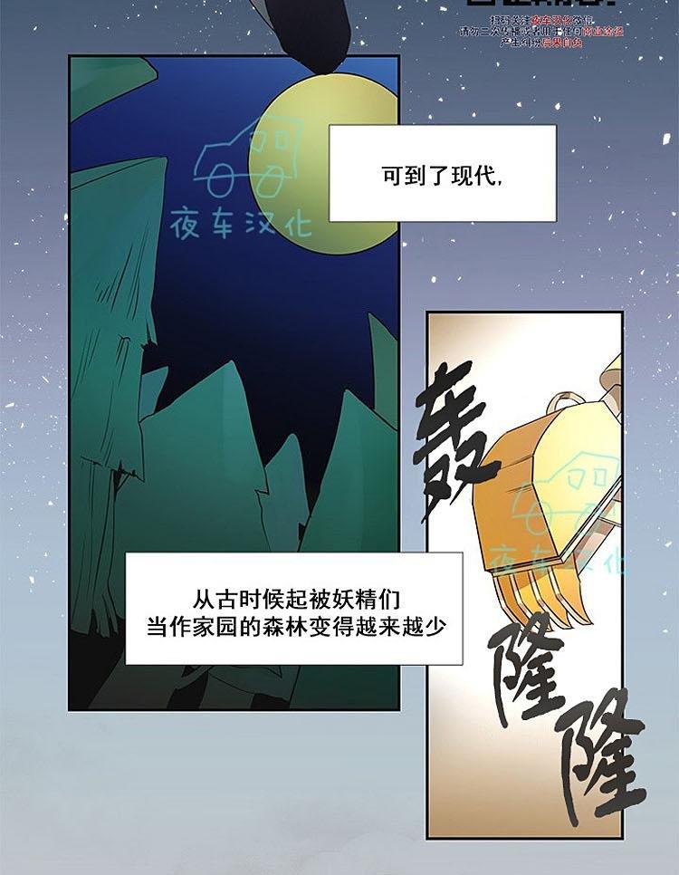 夜魔[耽美]韩漫全集-第1话无删减无遮挡章节图片 