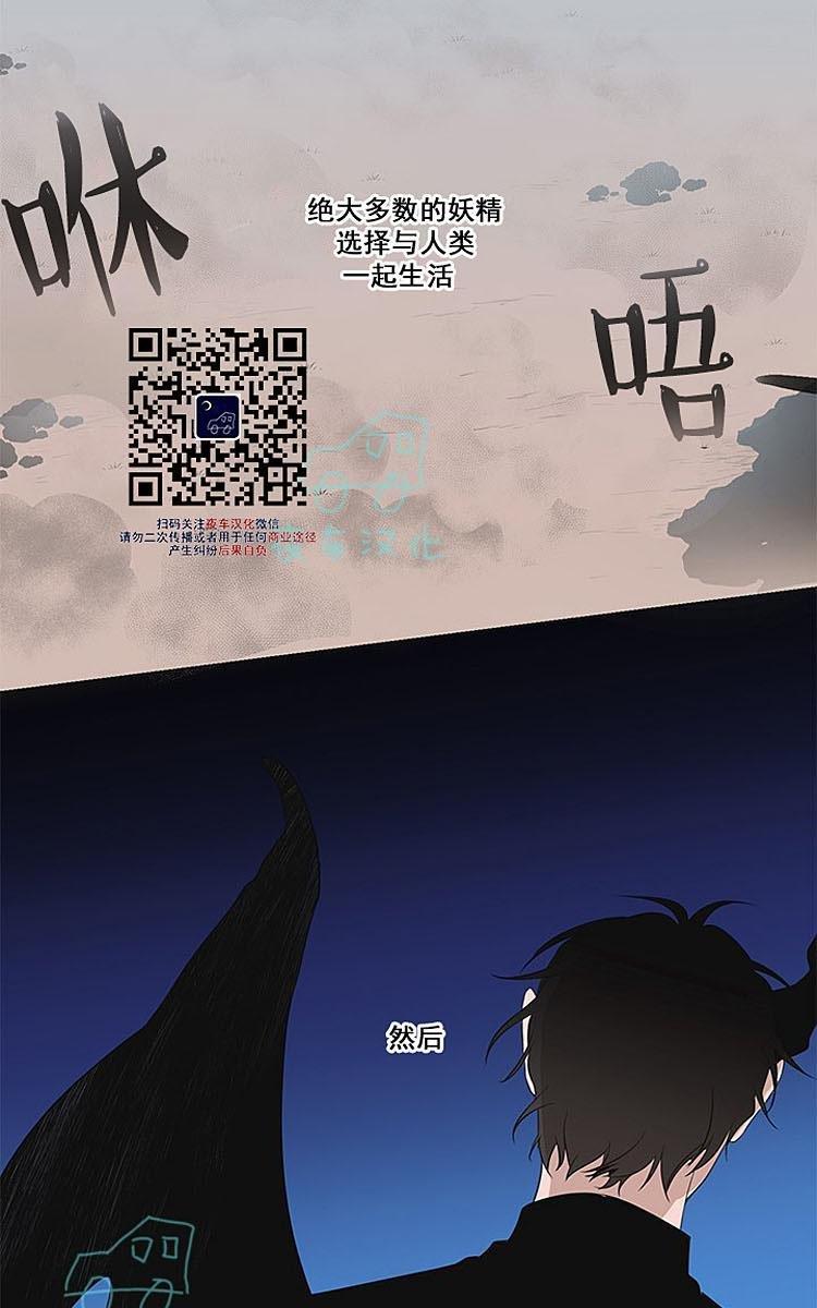 夜魔[耽美]韩漫全集-第1话无删减无遮挡章节图片 