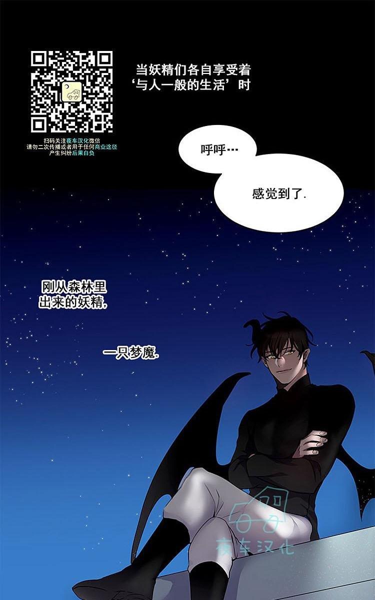 夜魔[耽美]韩漫全集-第1话无删减无遮挡章节图片 