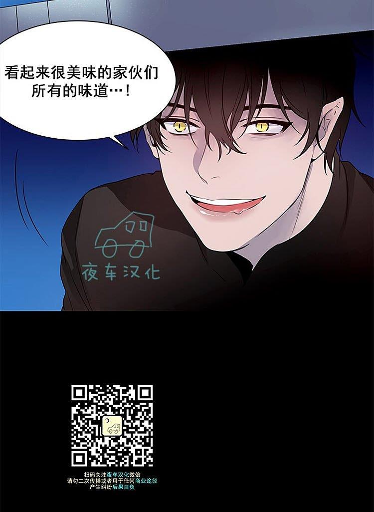夜魔[耽美]韩漫全集-第1话无删减无遮挡章节图片 