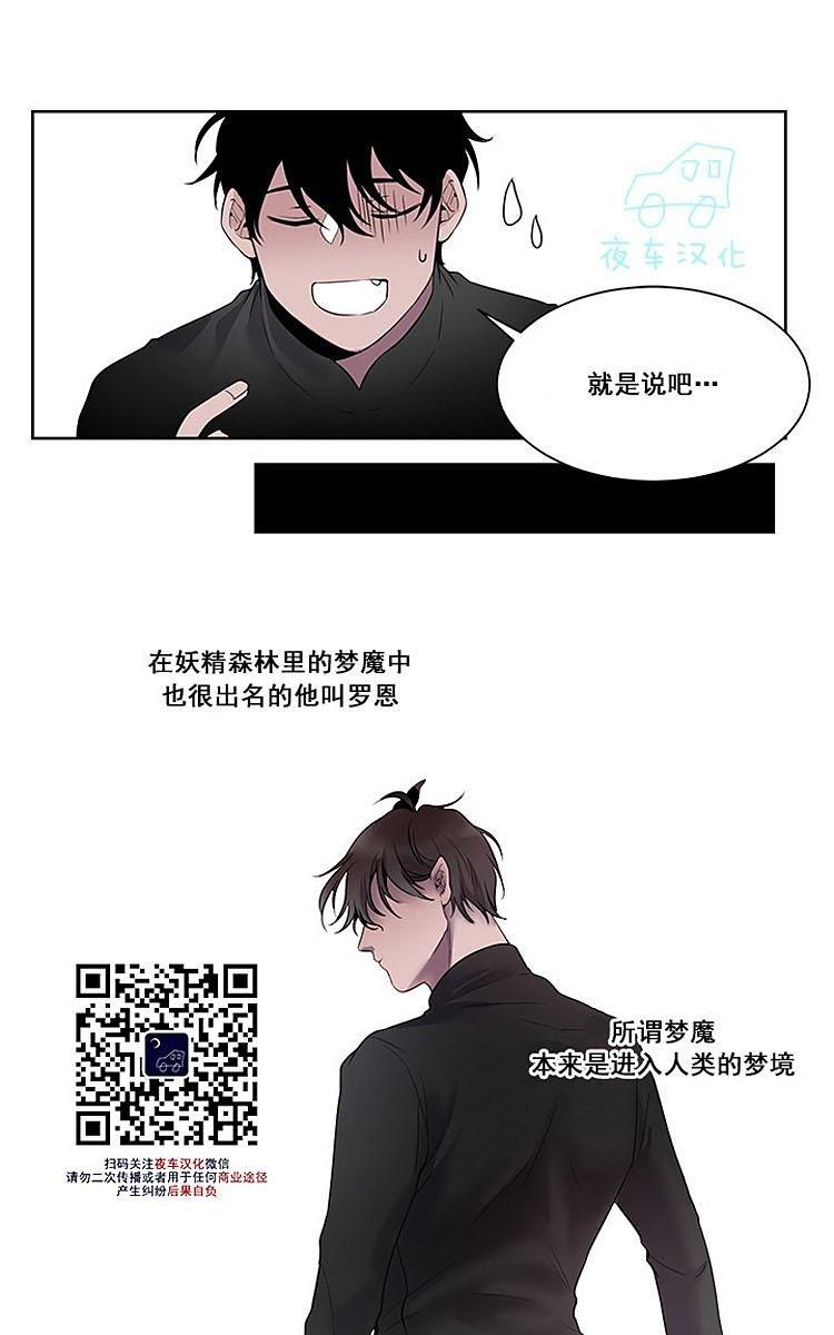 夜魔[耽美]韩漫全集-第1话无删减无遮挡章节图片 