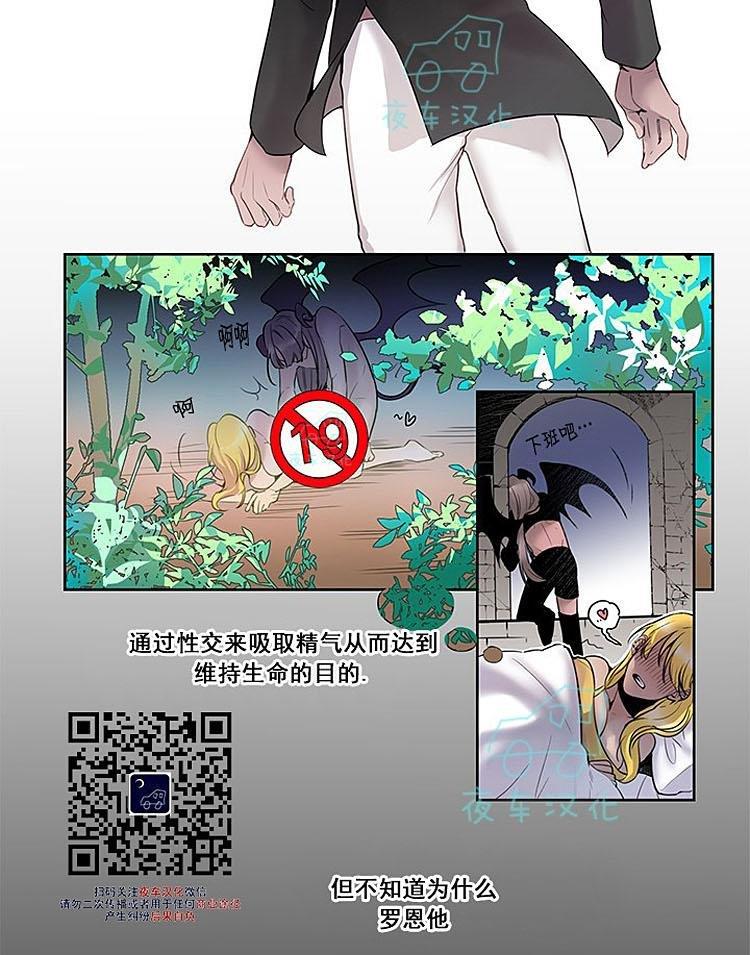 夜魔[耽美]韩漫全集-第1话无删减无遮挡章节图片 