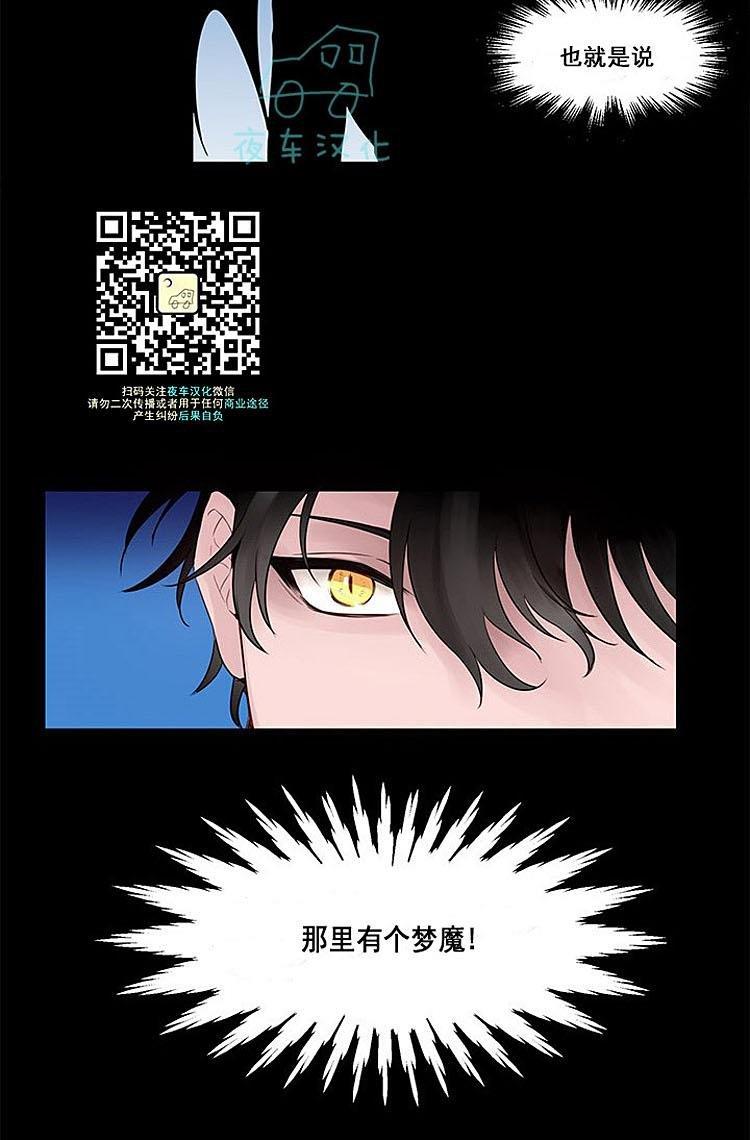 夜魔[耽美]韩漫全集-第1话无删减无遮挡章节图片 