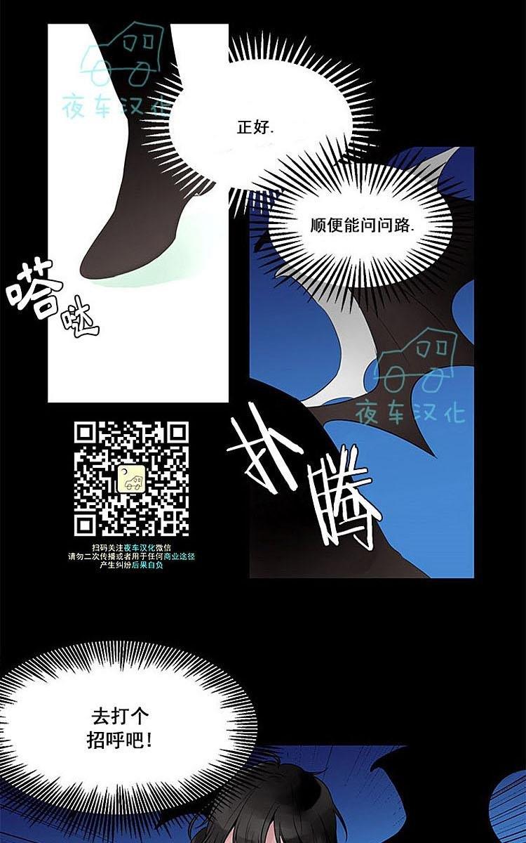 夜魔[耽美]韩漫全集-第1话无删减无遮挡章节图片 