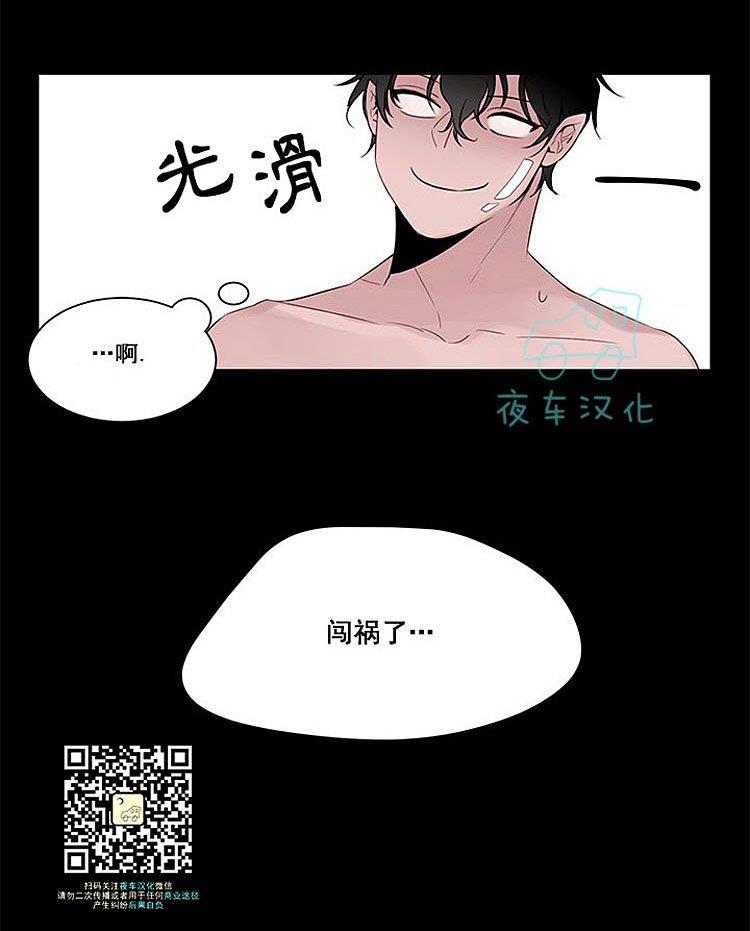 夜魔[耽美]韩漫全集-第1话无删减无遮挡章节图片 