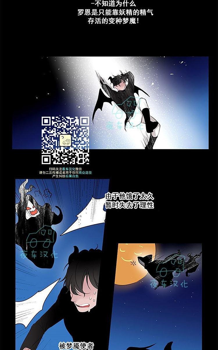 夜魔[耽美]韩漫全集-第1话无删减无遮挡章节图片 