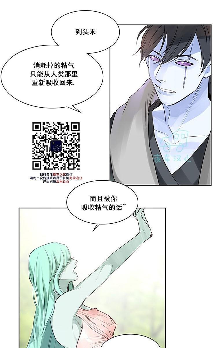 夜魔[耽美]韩漫全集-第2话无删减无遮挡章节图片 