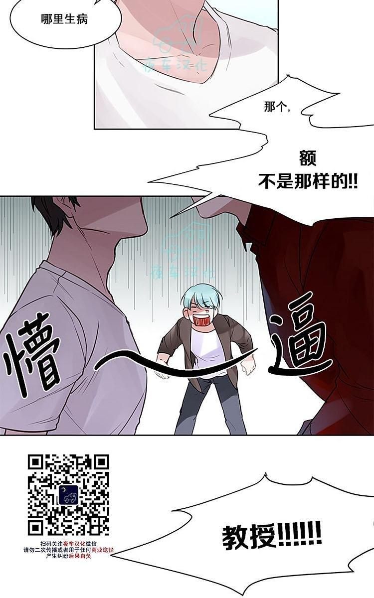 夜魔[耽美]韩漫全集-第2话无删减无遮挡章节图片 