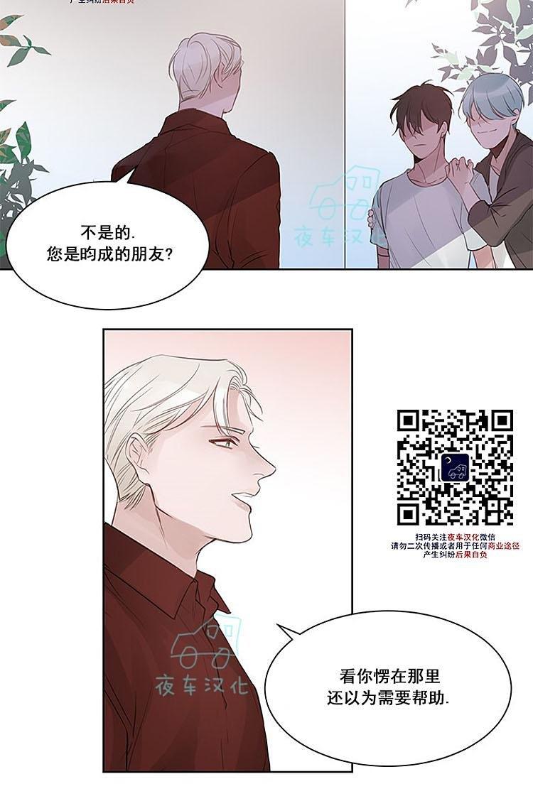 夜魔[耽美]韩漫全集-第2话无删减无遮挡章节图片 
