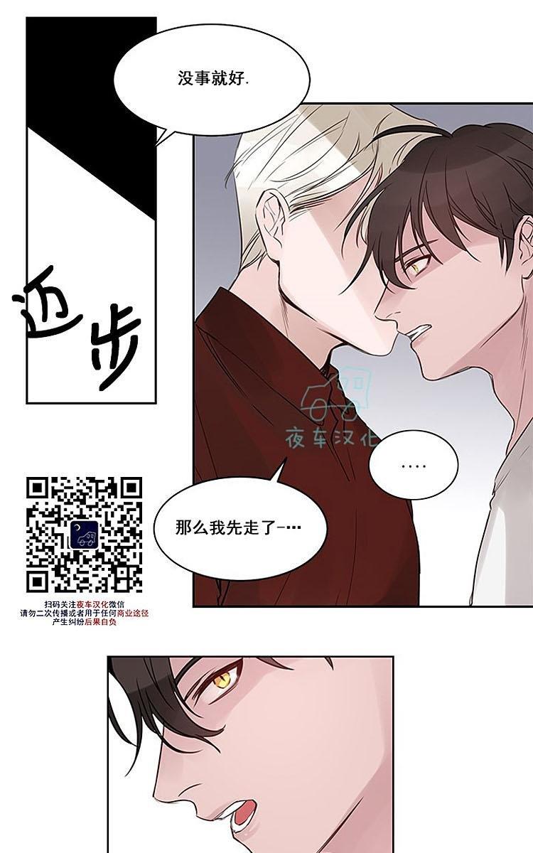 夜魔[耽美]韩漫全集-第2话无删减无遮挡章节图片 