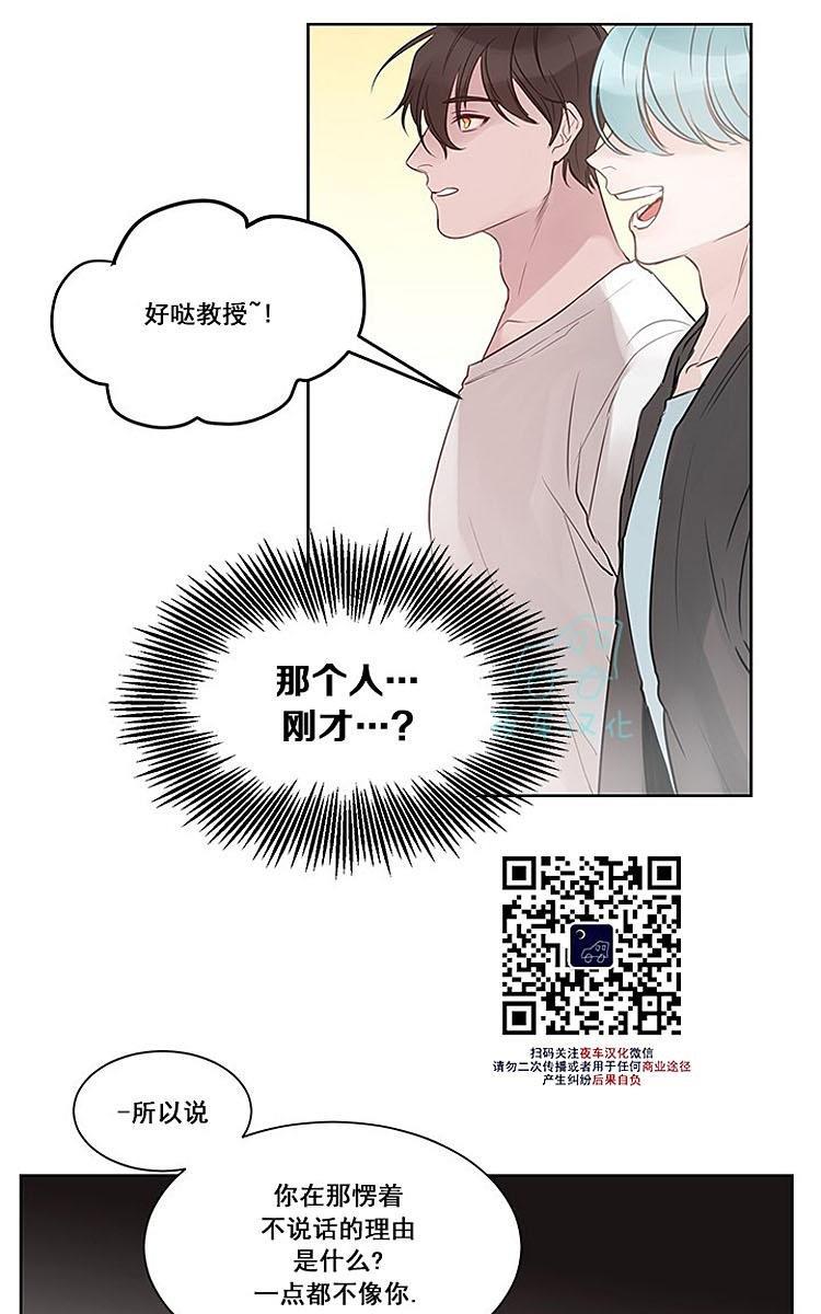 夜魔[耽美]韩漫全集-第2话无删减无遮挡章节图片 