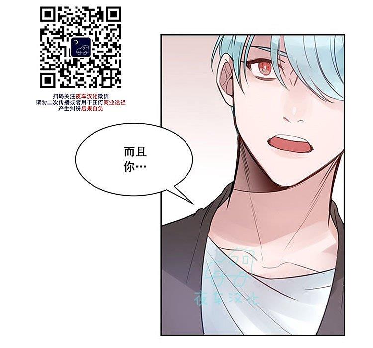夜魔[耽美]韩漫全集-第2话无删减无遮挡章节图片 
