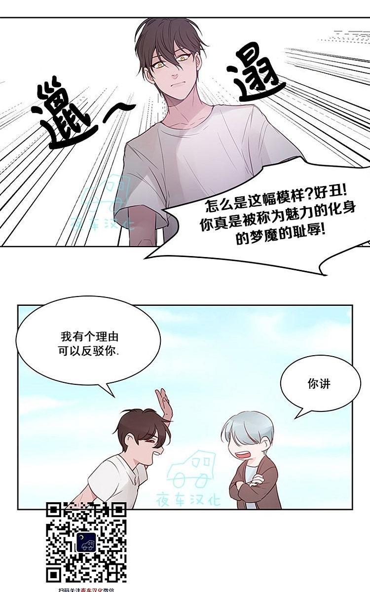 夜魔[耽美]韩漫全集-第2话无删减无遮挡章节图片 