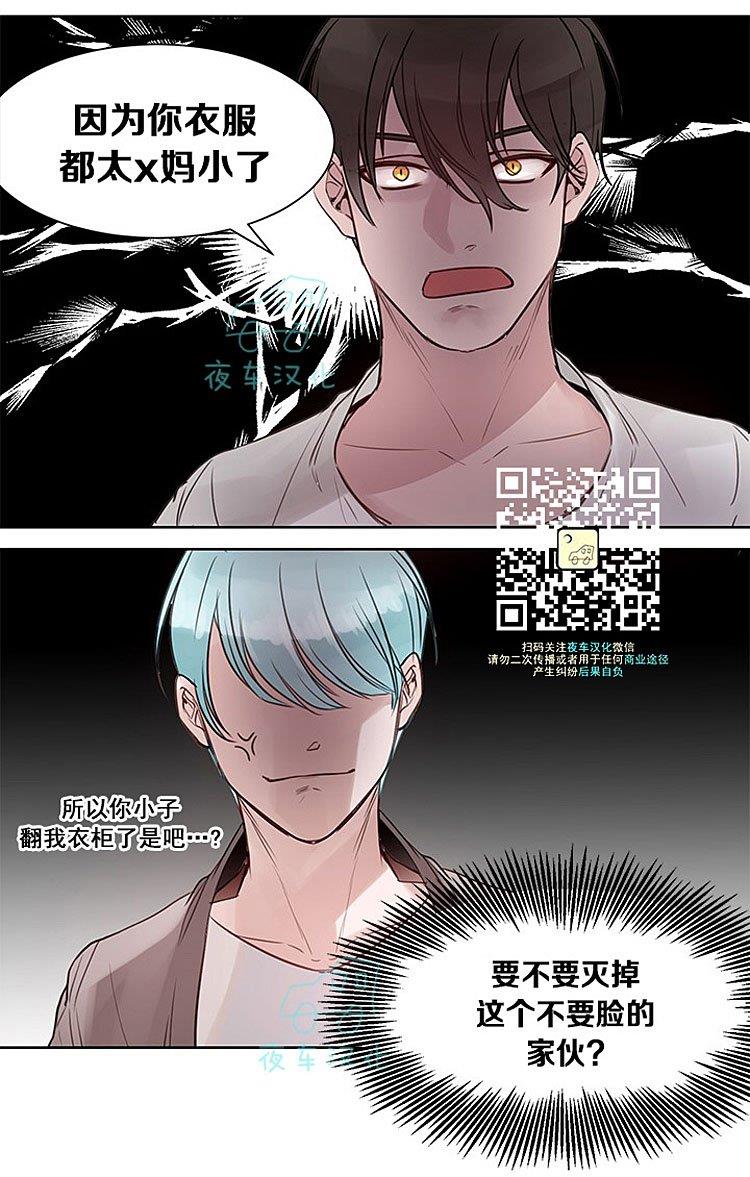 夜魔[耽美]韩漫全集-第2话无删减无遮挡章节图片 