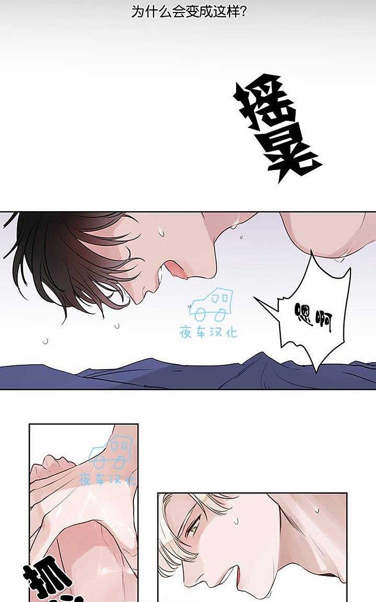 夜魔[耽美]韩漫全集-第3话无删减无遮挡章节图片 