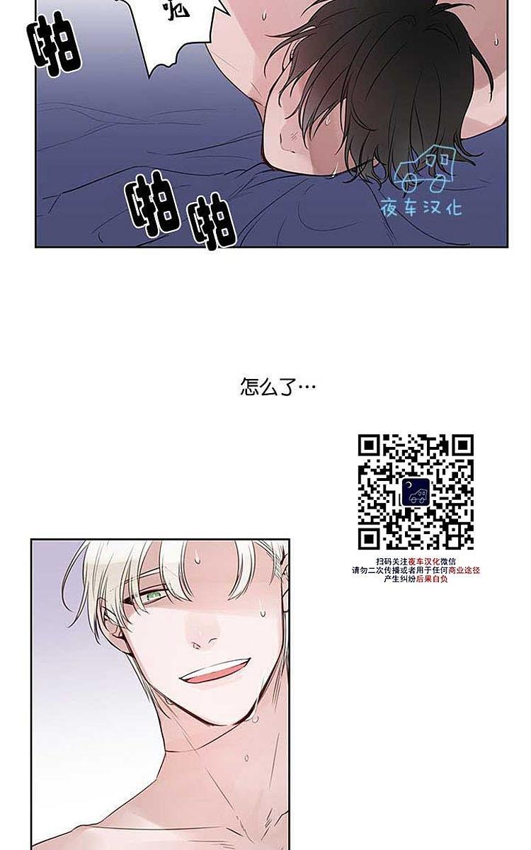 夜魔[耽美]韩漫全集-第3话无删减无遮挡章节图片 