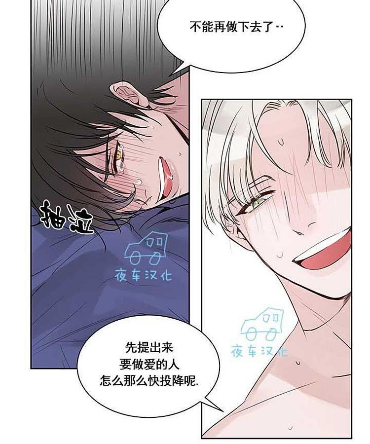 夜魔[耽美]韩漫全集-第3话无删减无遮挡章节图片 
