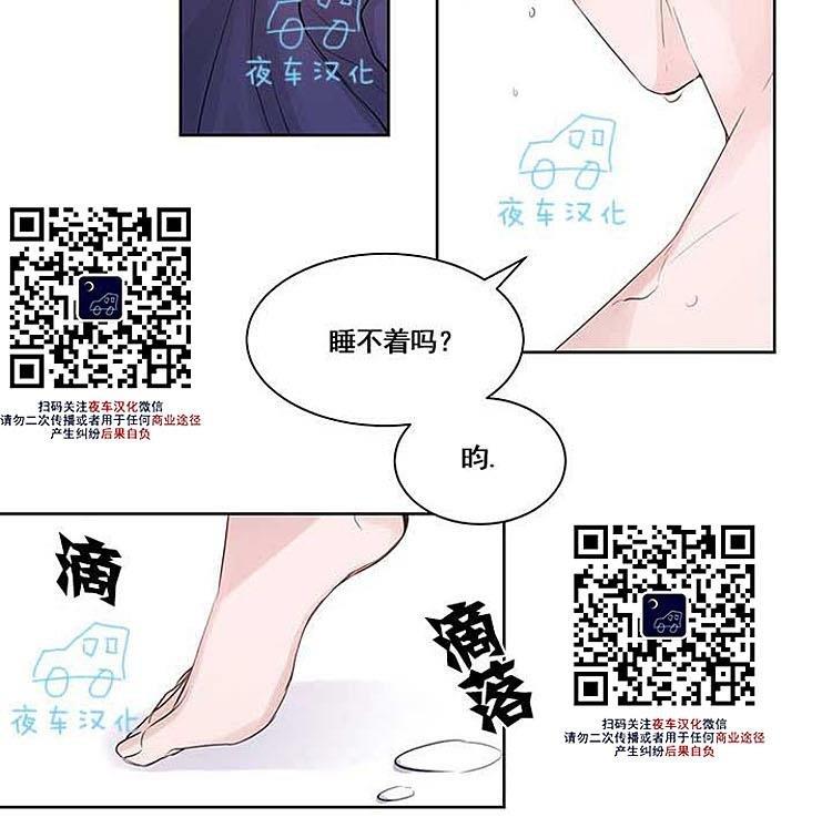 夜魔[耽美]韩漫全集-第3话无删减无遮挡章节图片 