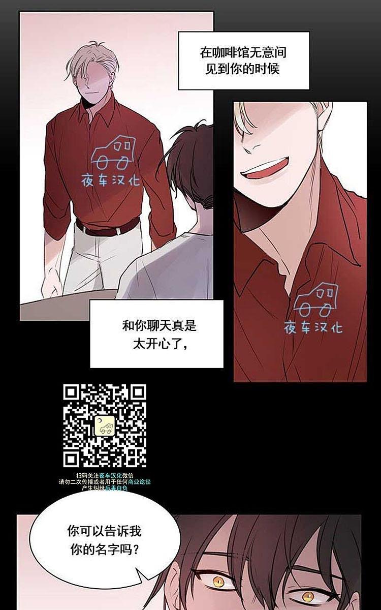 夜魔[耽美]韩漫全集-第3话无删减无遮挡章节图片 