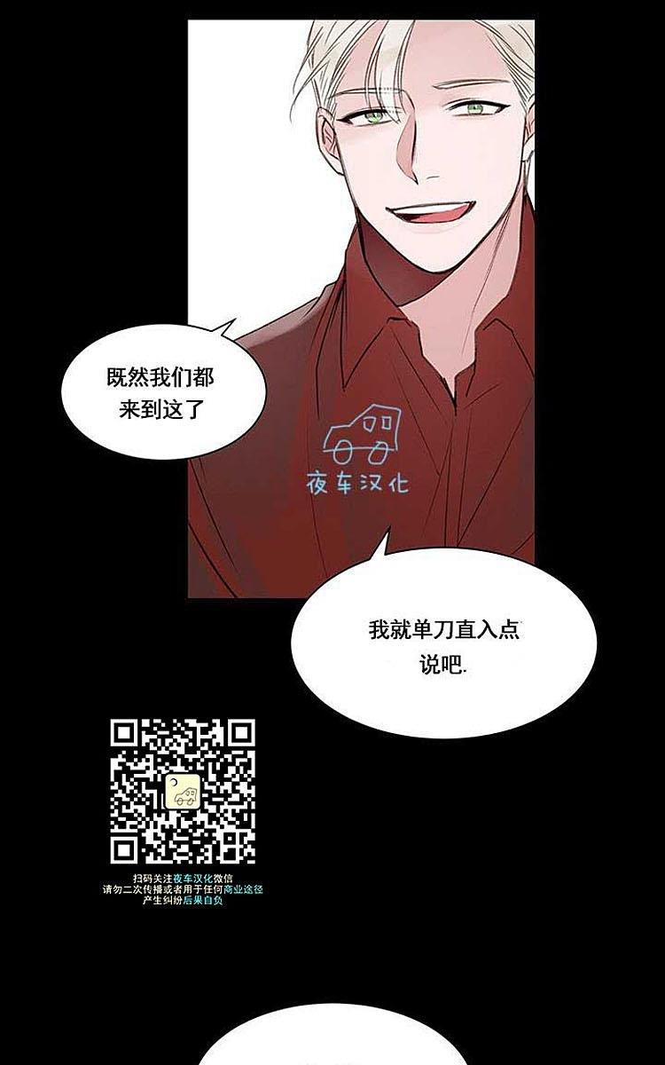 夜魔[耽美]韩漫全集-第3话无删减无遮挡章节图片 