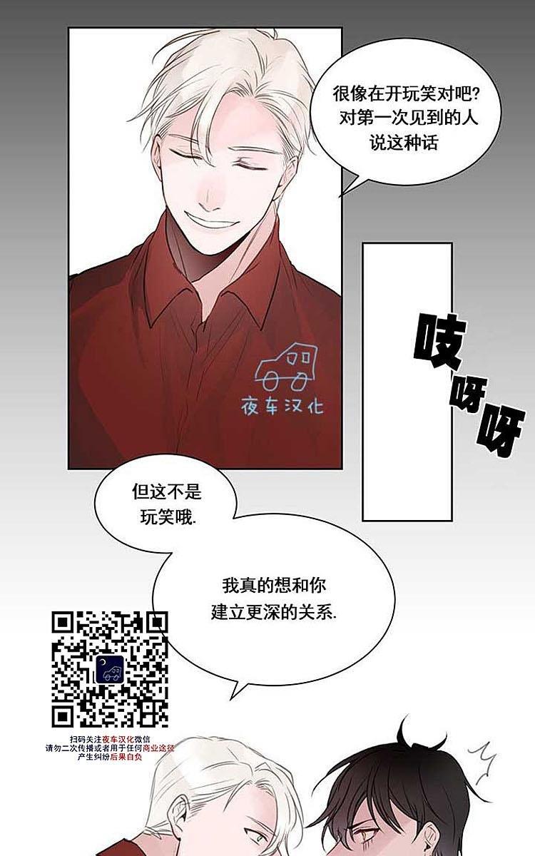 夜魔[耽美]韩漫全集-第3话无删减无遮挡章节图片 
